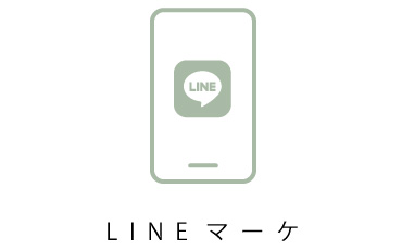 LINEマーケ