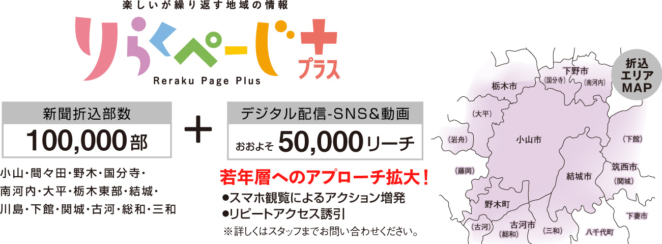 りらくページ+