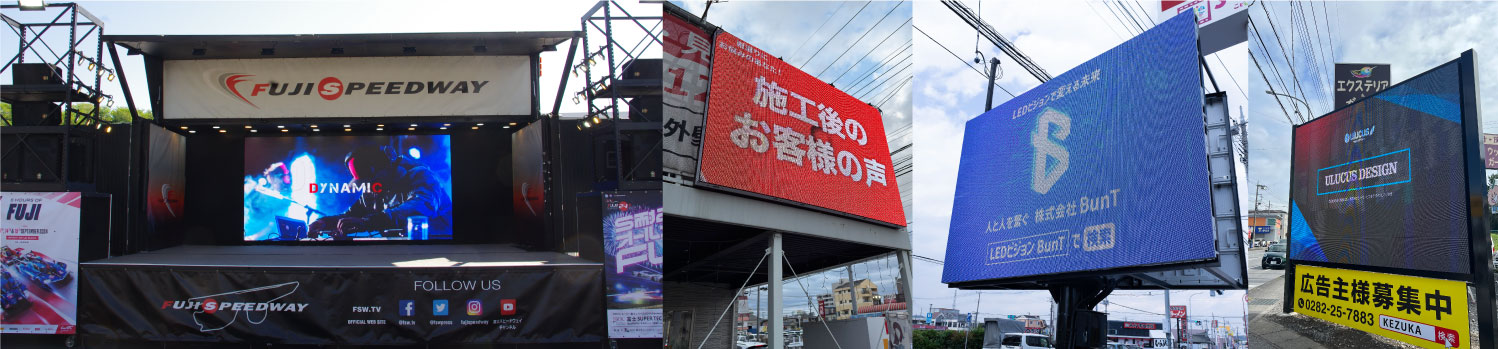 〈動画看板〉デジタルサイネージ